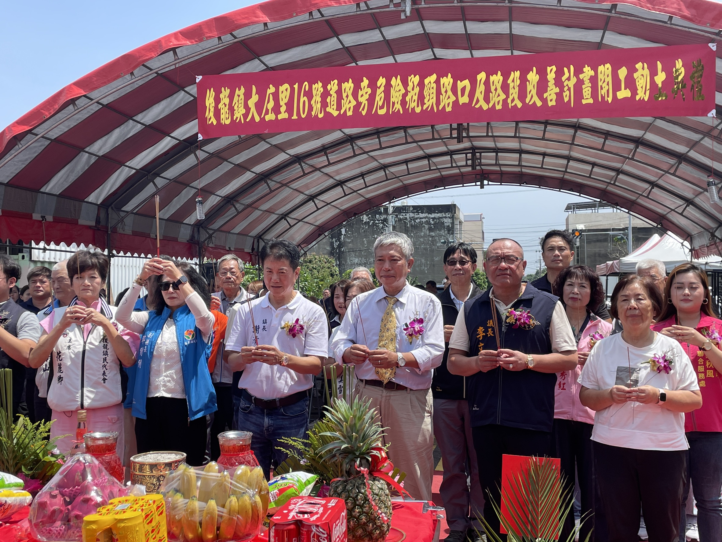 苗栗後龍大庄瓶頸路段改善動土典禮_祈福