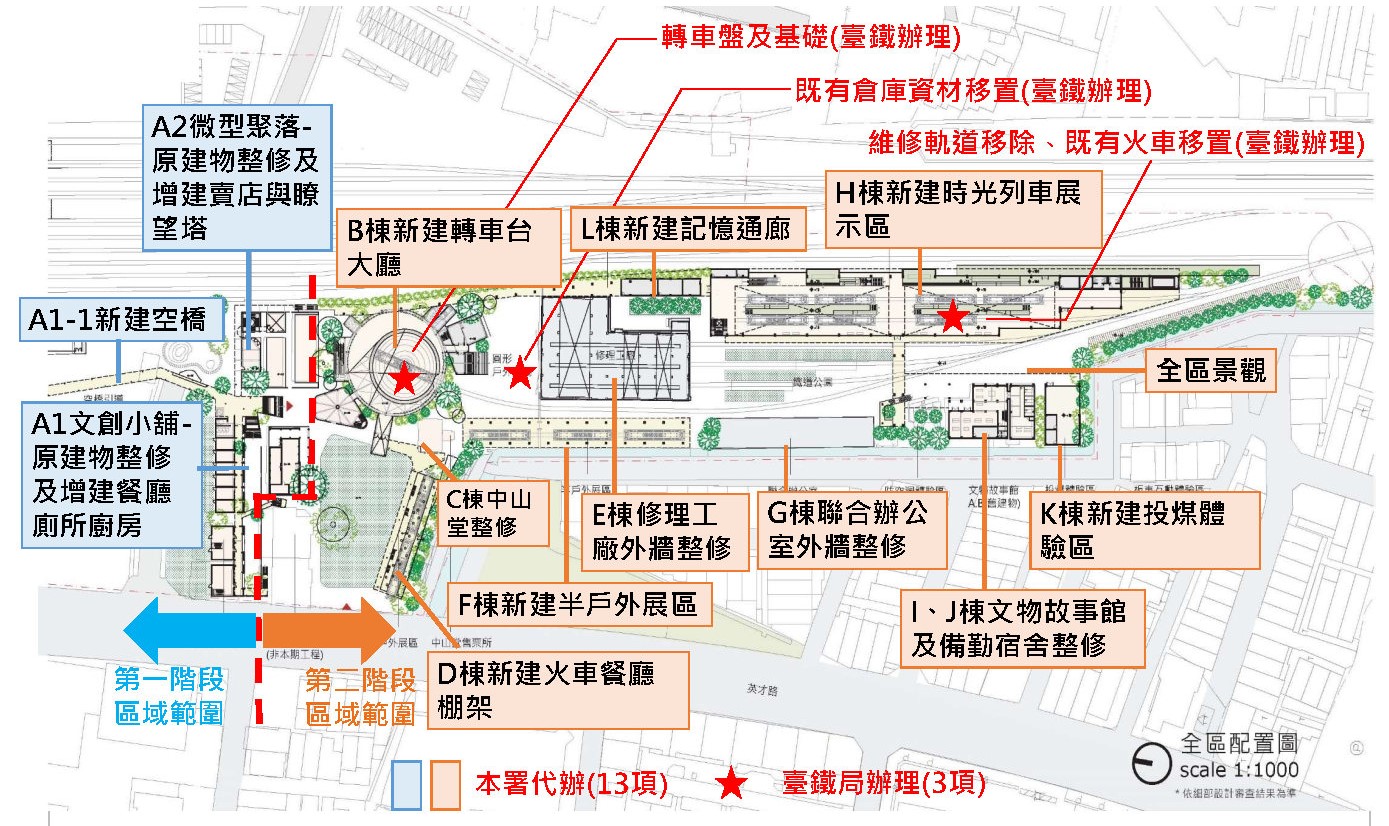 火車頭平面圖.jpg