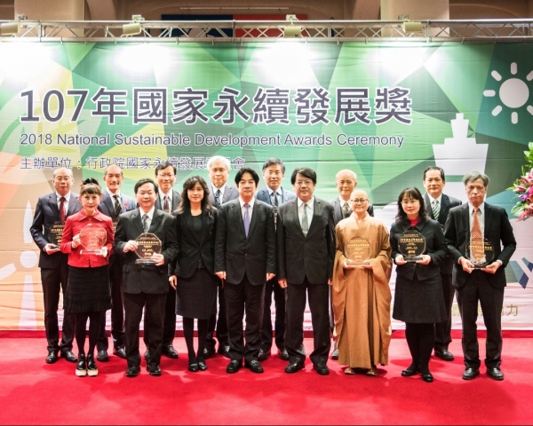 行政院107年國家永續發展獎頒獎典禮合影