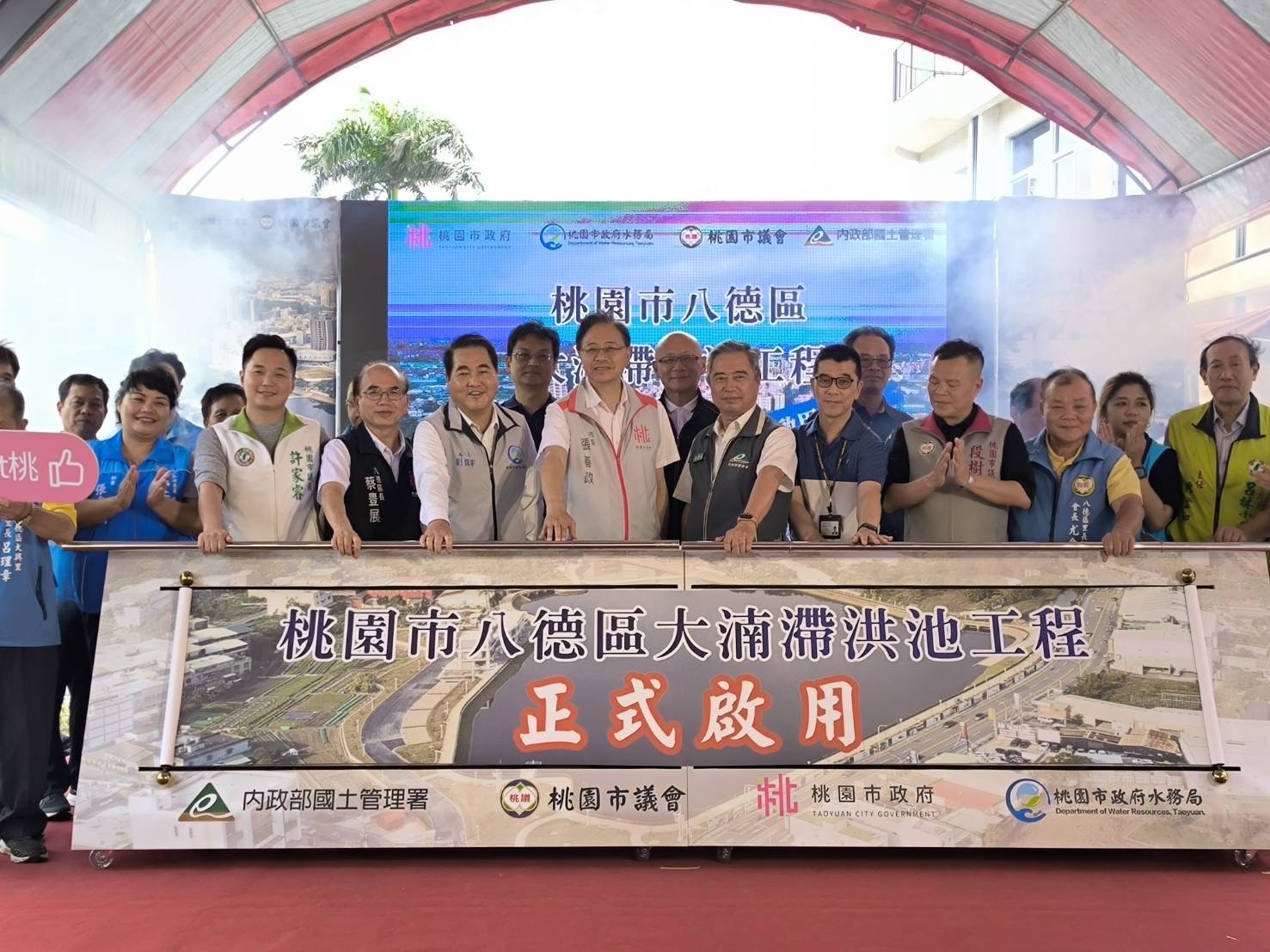 國土署副署長於望聖今(12)日出席八德區大湳滯洪池工程啟用典禮合影