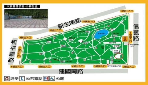 於大安森林公園小舞台區舉辦幸福成家聖誕同樂會活動