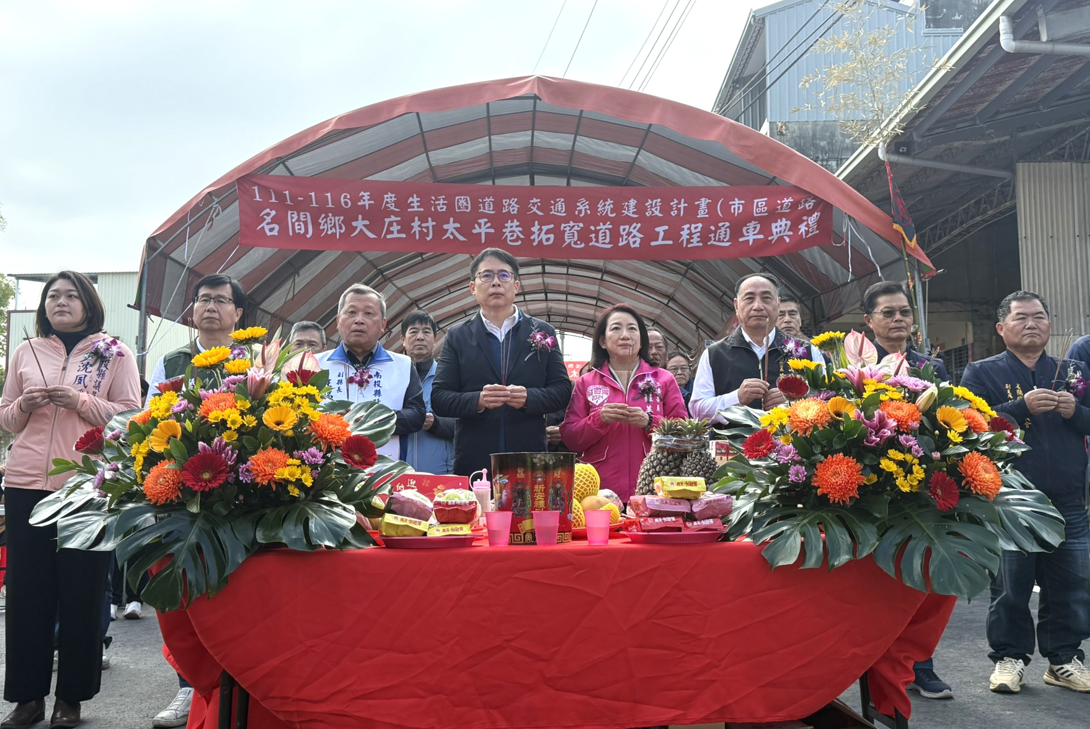 南投縣「名間鄉大庄村太平巷拓寬道路工程」通車典禮_祈福.jpg