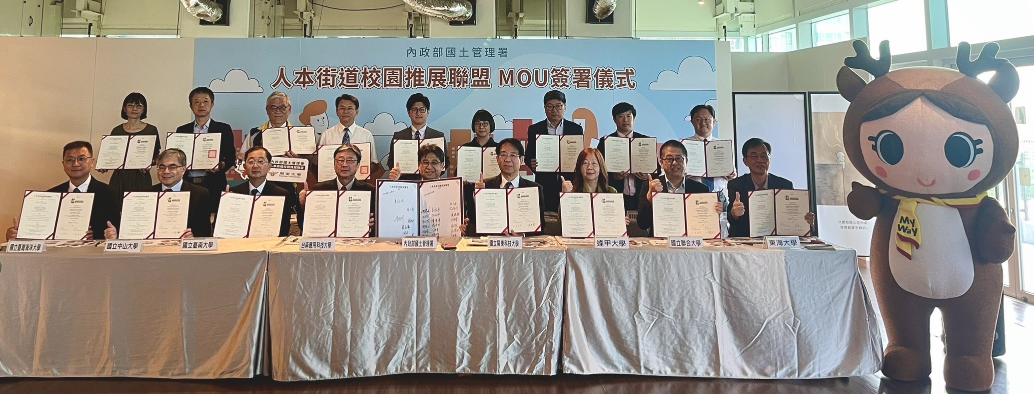 內政部國土管理署今（26）日舉辦「人本街道校園推展聯盟」擴大簽署記者會_MOU簽署儀式.jpg
