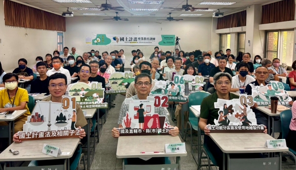 國土計畫專業教育訓練第3場次進階課程合影