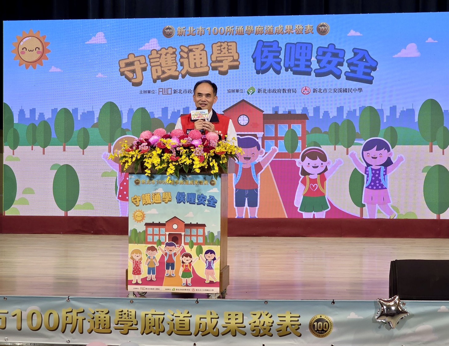 內政部國土署副署長蔡亦強今(2)日出席新北市100所通學廊道改善成果發表_致詞