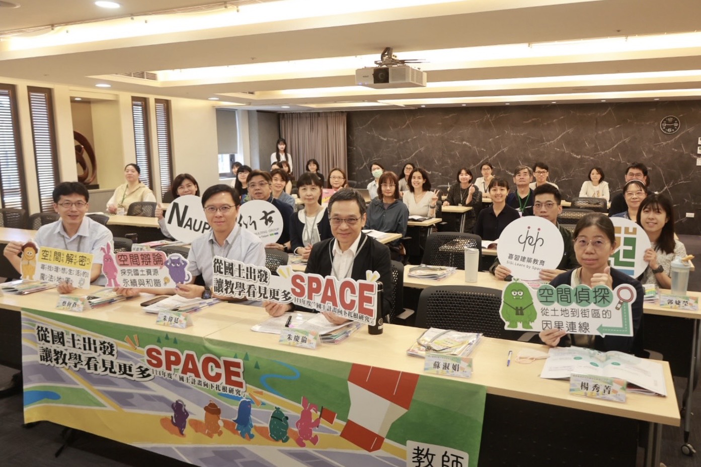 內政部國土署今（18）日辦理「從國土出發：讓教學看見更多SPACE」教師研習活動_大合影