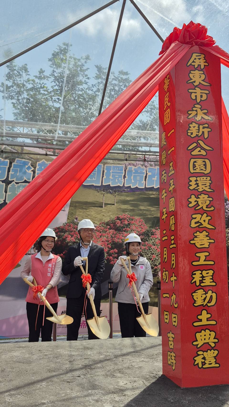 屏東永新公園今(19)日正式動土 預計116年中完工啟用.jpg