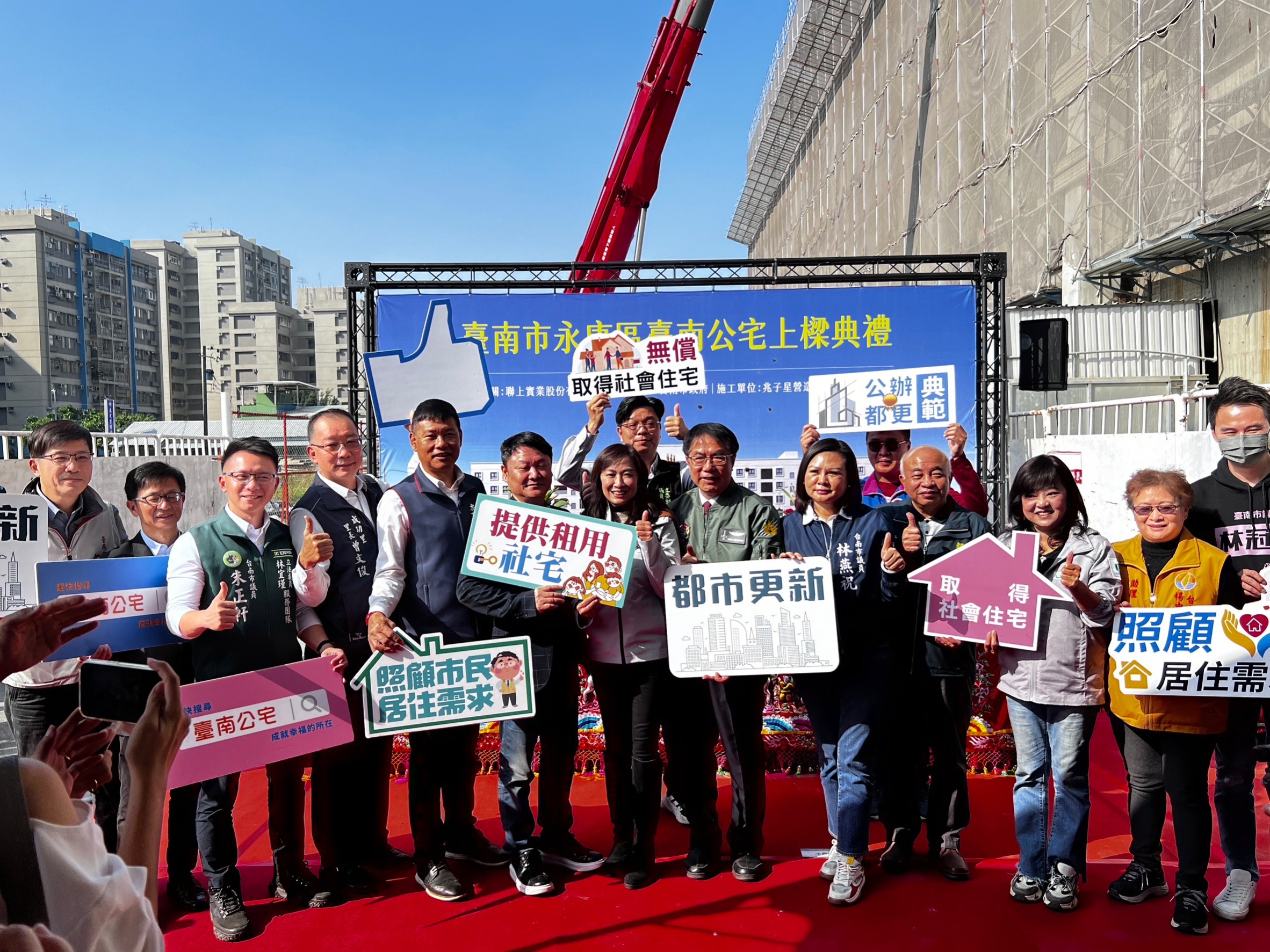 臺南公宅上樑典禮