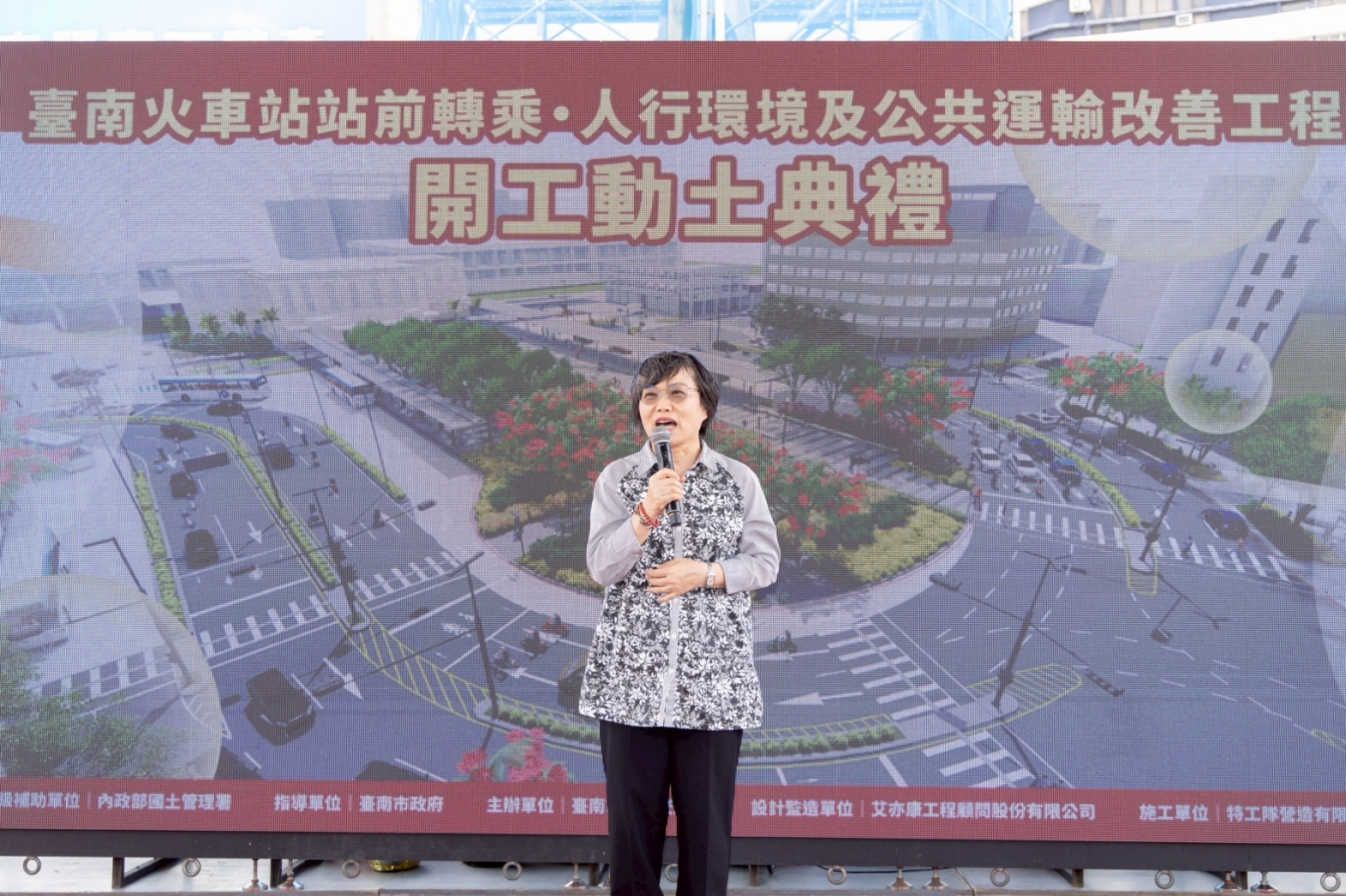 內政部長劉世芳今（3）日參加「臺南火車站站前轉乘、人行環境及公共運輸改善工程」開工動土典禮致詞
