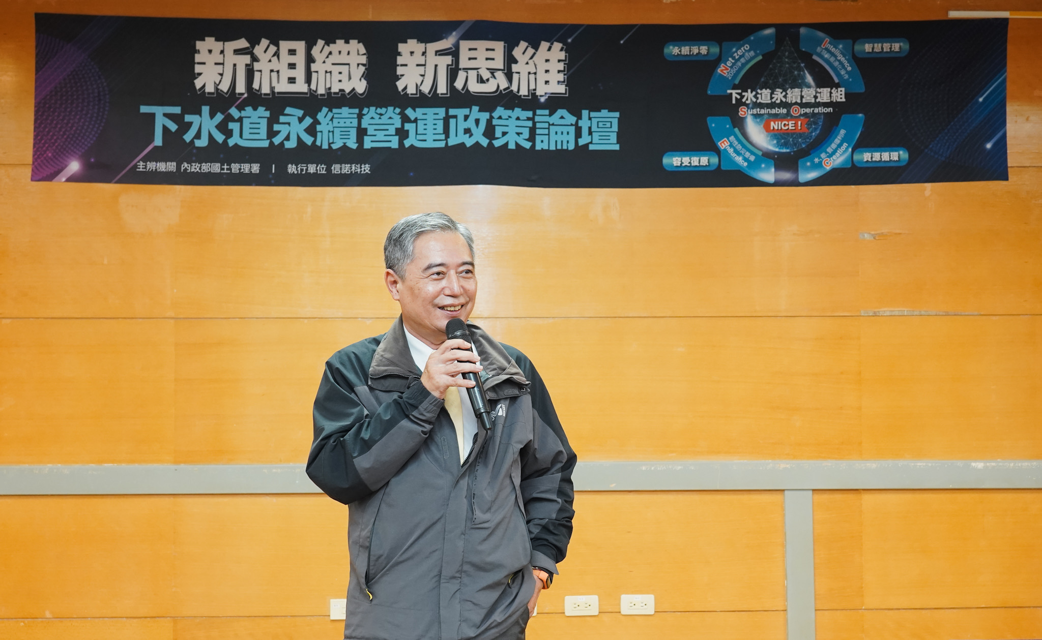 國土管理署副署長於望聖今(19)日出席「新組織新思維 下水道永續營運政策論壇」研討會致詞