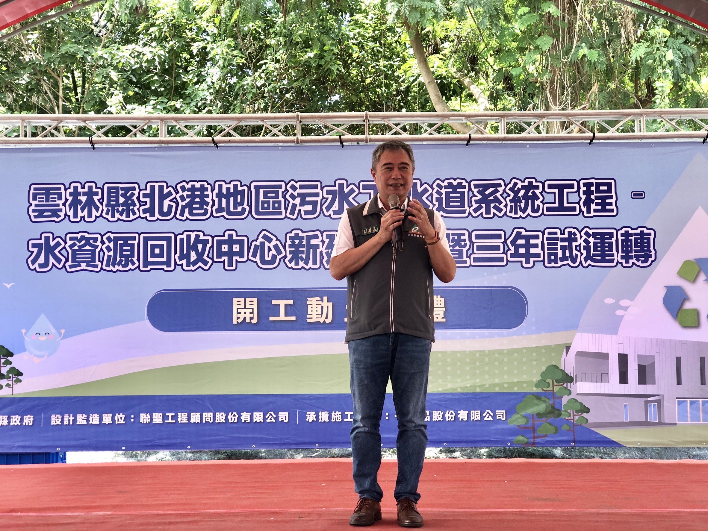 國土管理署副署長於望聖今(10)日出席「雲林縣北港地區污水下水道系統工程-水資源回收中心新建工程」開工典禮致詞。