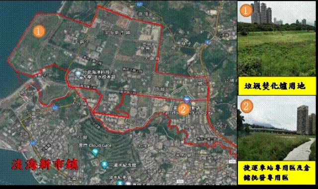 ↑淡海新市鎮