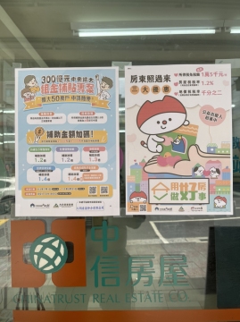 中信房屋等8家仲介門市已刊登張貼租金補貼宣傳海報，不便上網民眾可就近到服務據點完成線上申請。
