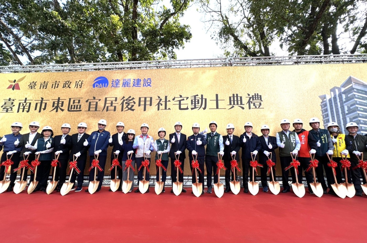 臺南平實營區都更案「臺南市東區宜居後甲社會住宅」動土典禮_合影1.jpg