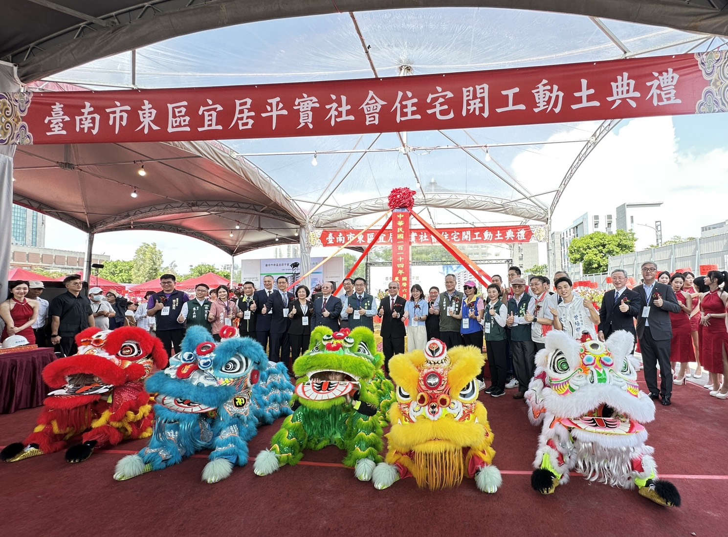 「臺南市東區宜居平實社會住宅」開工典禮_大合照.jpg