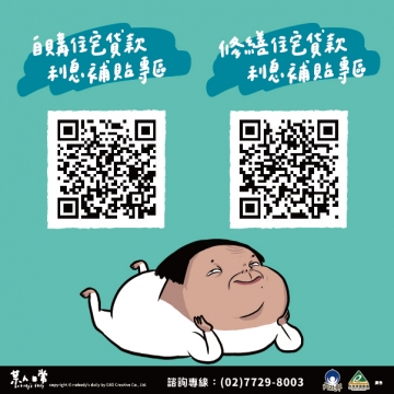 懶人包(國宅組提供)