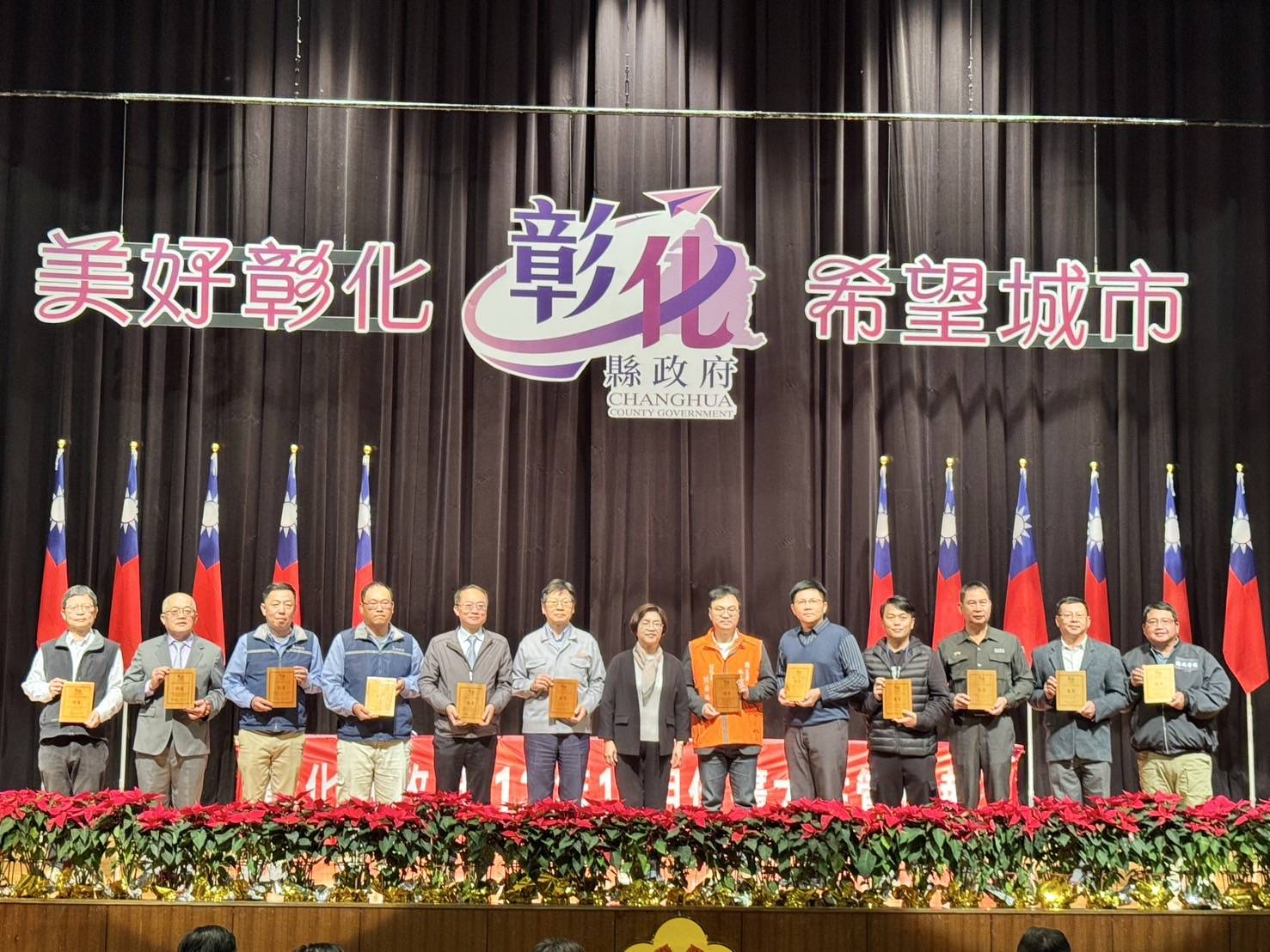 彰化縣長頒獎大合照.jpg