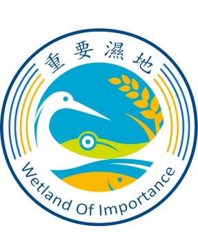 濕地標章代表濕地生產的產品符合友善環境與明智利用精神(城鄉分署提供)
