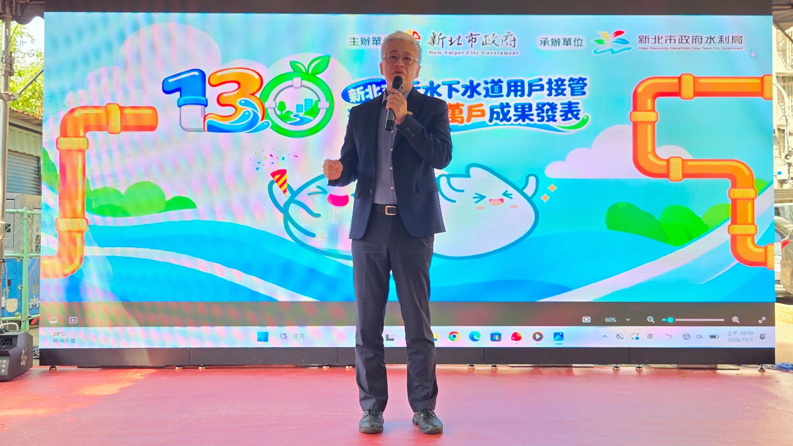 內政部次長吳堂安今(1)日出席新北市污水下水道用戶接管達成130萬戶成果發表_致詞