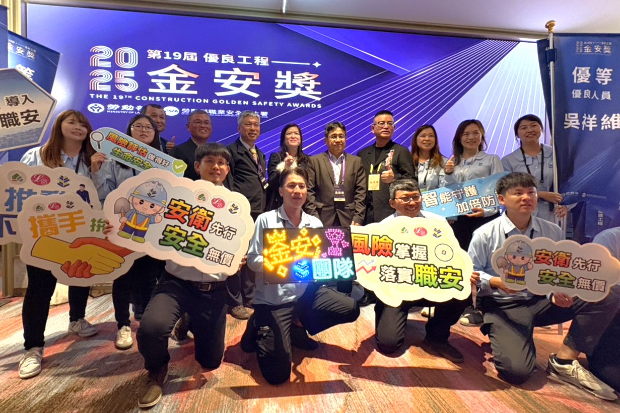 第19屆優良工程金安獎頒獎典禮_合影.jpg