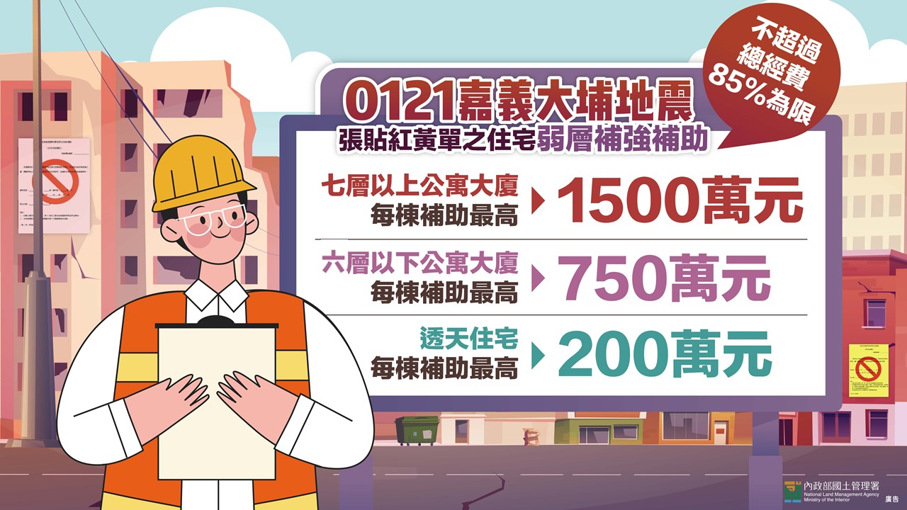 大埔地震02.jpg