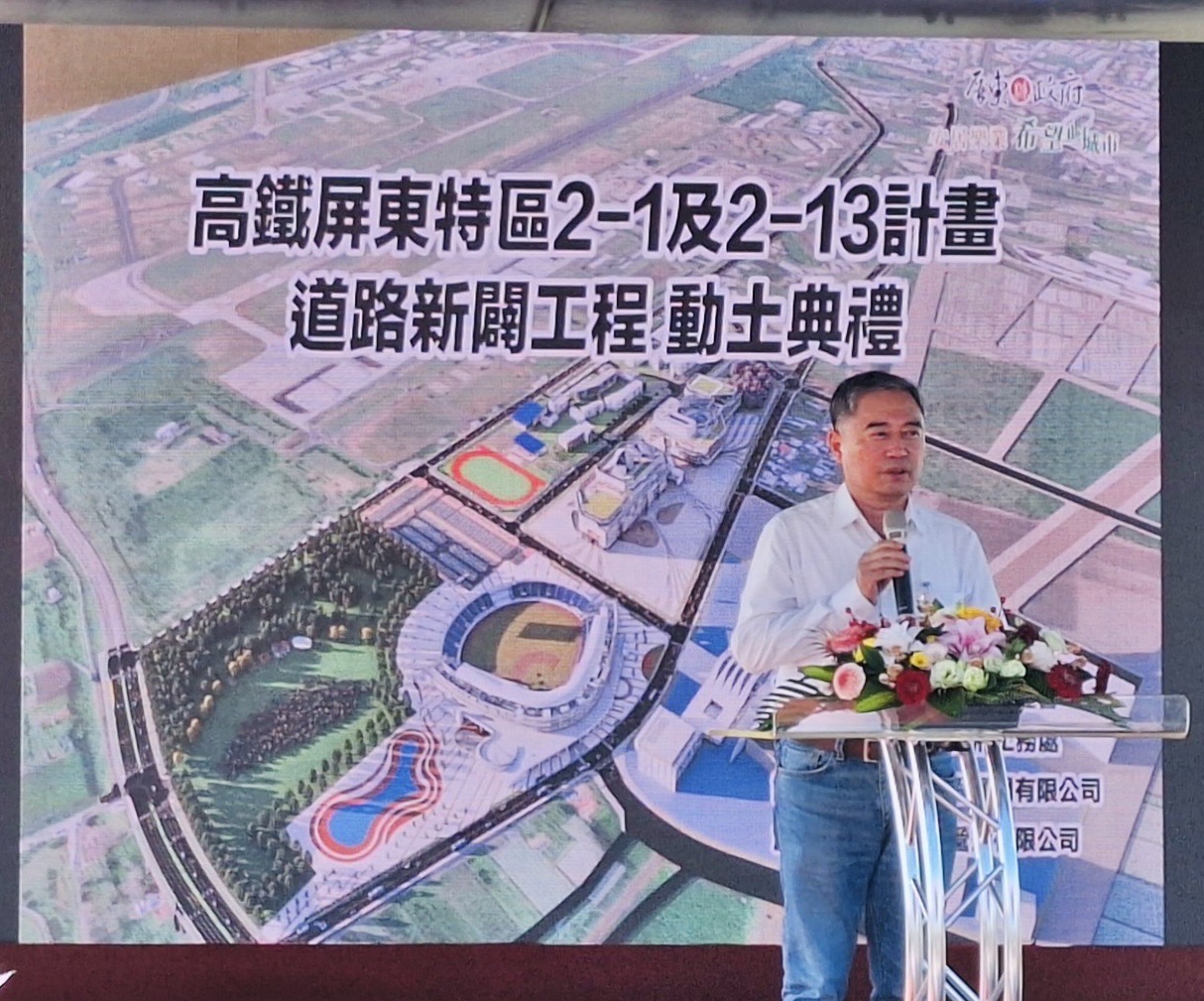 國土管理署副署長於望聖今(6)日出席「高鐵屏東特區2-1及2-13道路新闢工程」動土典禮致詞.jpg