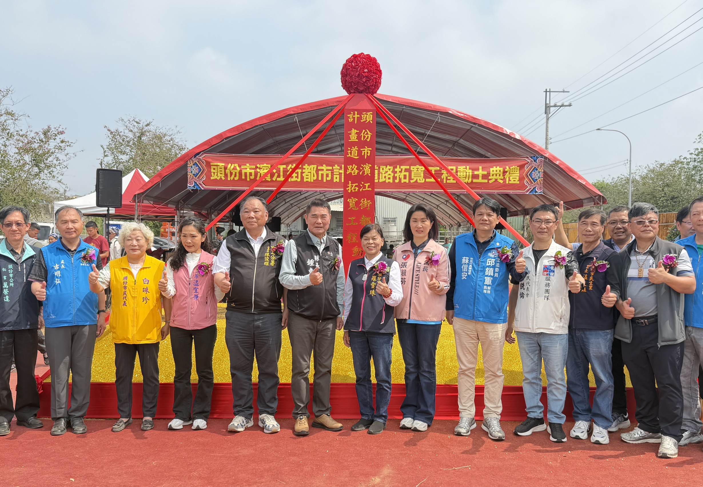 苗栗縣頭份市「濱江街道路拓寬工程」今(25)日舉行開工典禮_合影.jpg