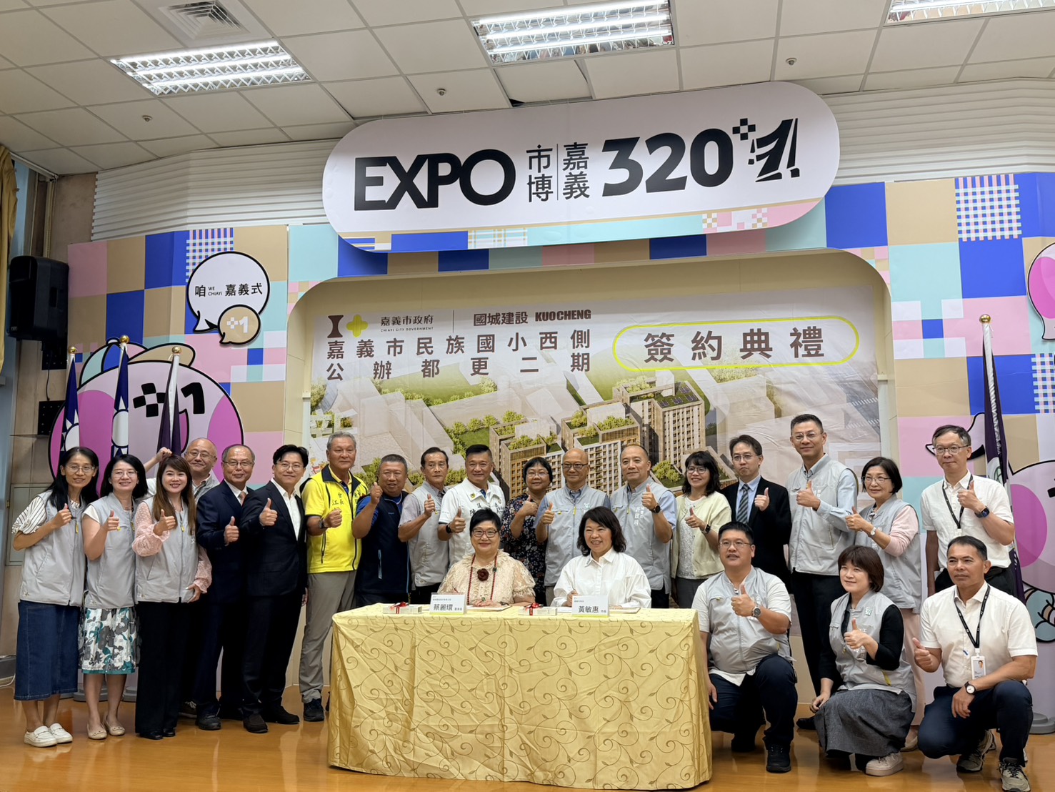 嘉義市「民族國小西側二期公辦都更案」簽約典禮_大合影