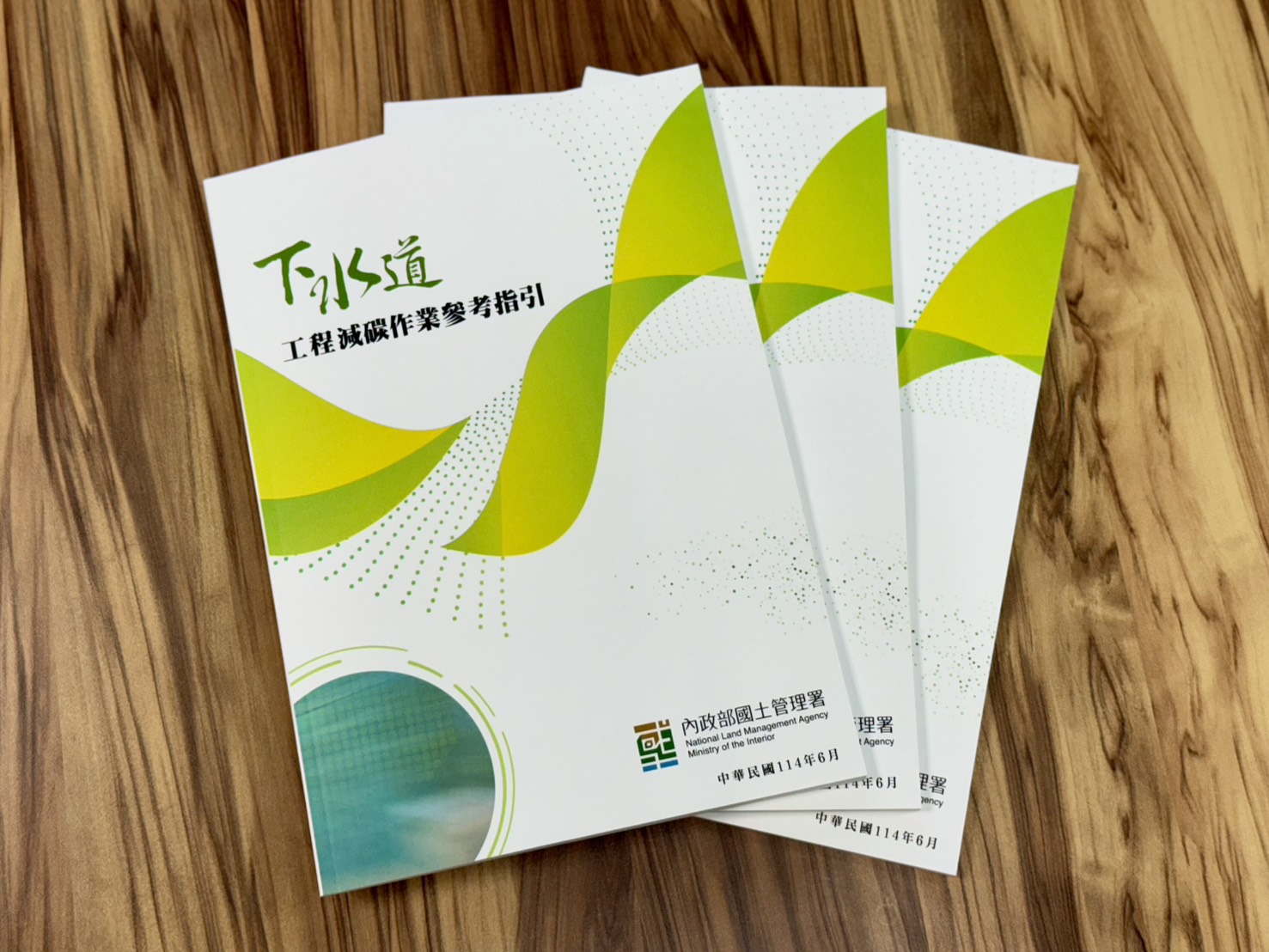 下水道工程減碳作業指引 (1).jpg