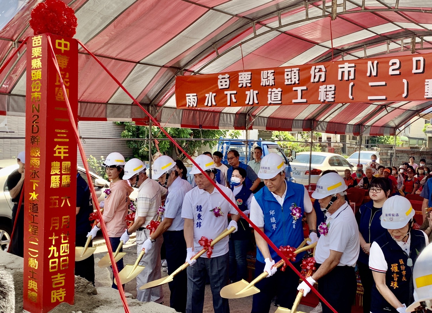 「苗栗縣頭份市N2D幹線雨水下水道工程第二期工程」動土儀式