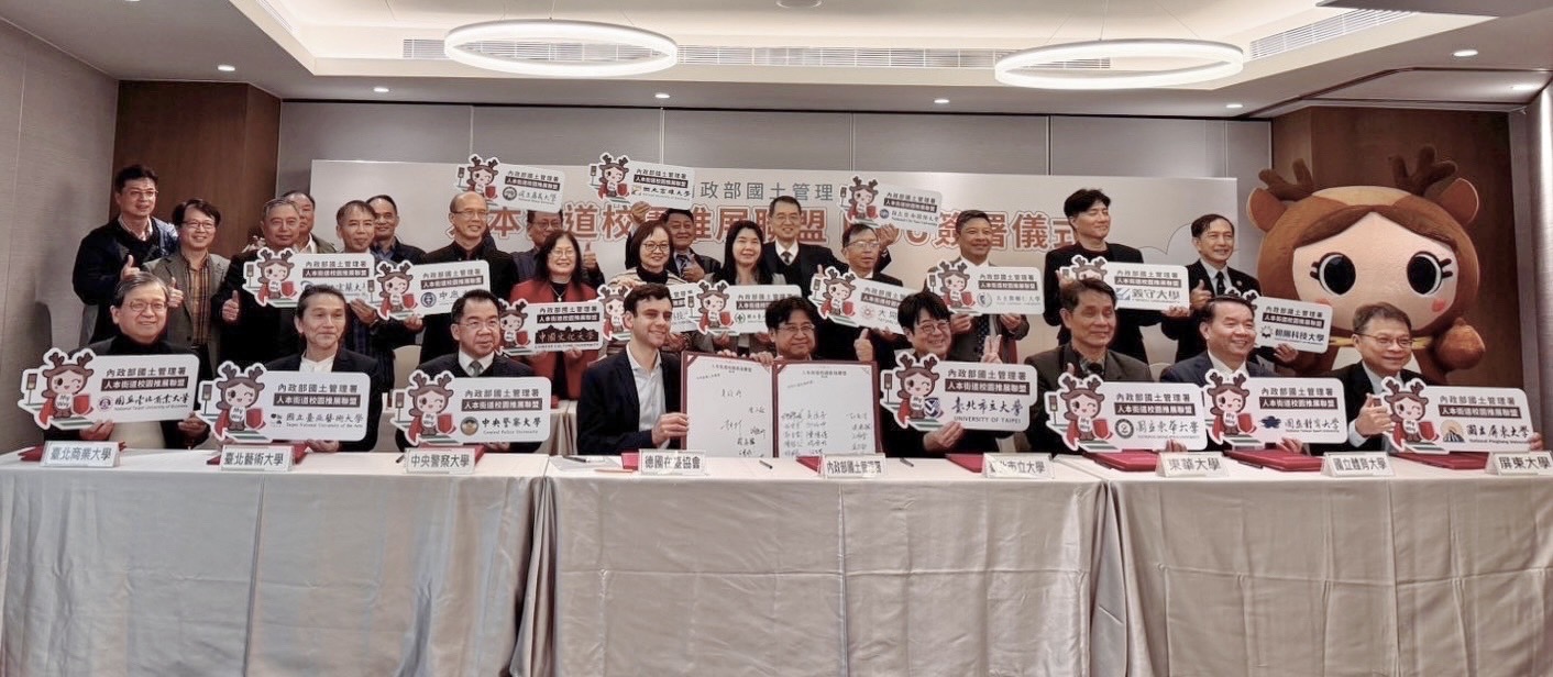 「人本街道校園推展聯盟」MOU簽署 合影