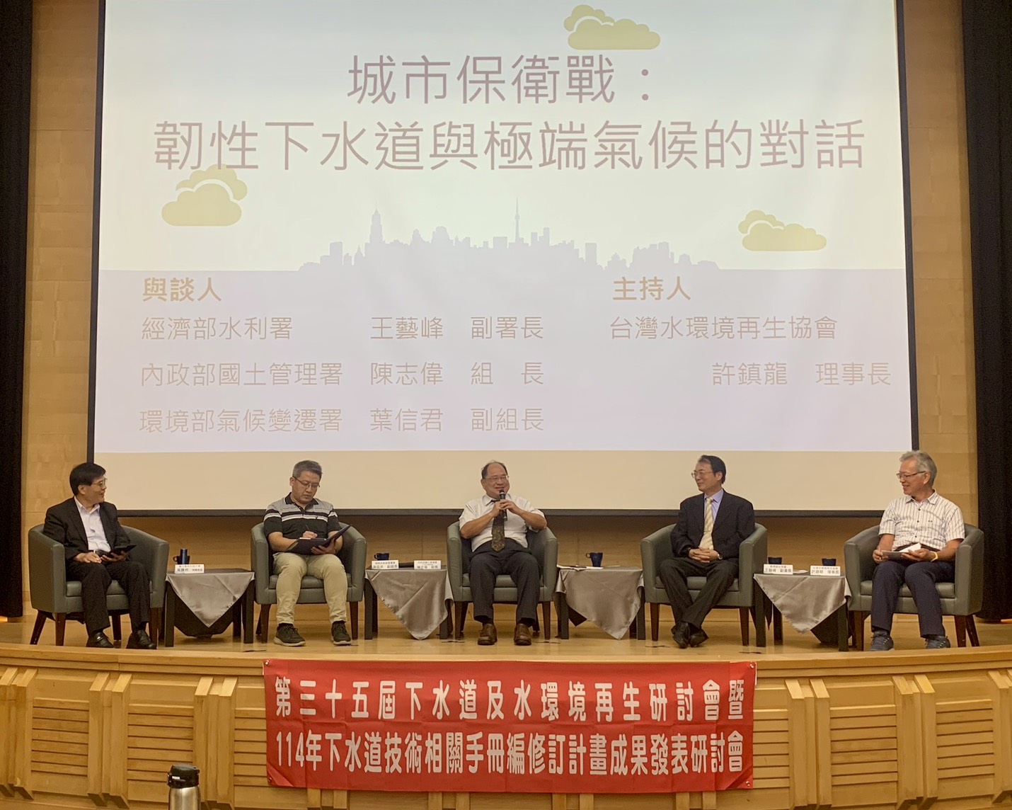 「114年下水道技術相關手冊編修訂成果發表」研討會_論壇.jpg