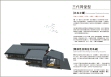 設計構想