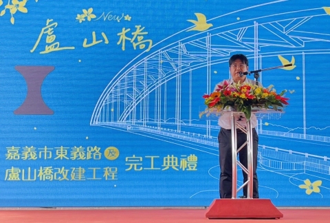 國土管理署長吳欣修今(11)日出席「嘉義市東義路及盧山橋改建工程」完工通車典禮致詞
