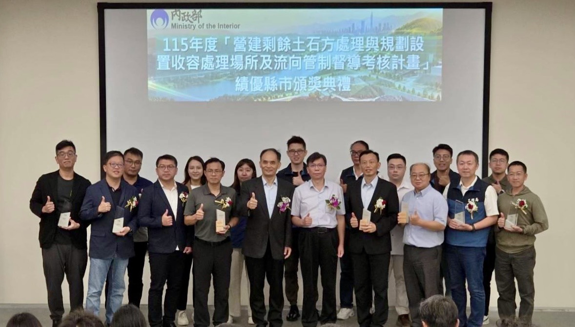 國土署蔡亦強副署長今(19)日出席「營建工程剩餘土石方處理與規劃設置土資場及流向管制督導考核計畫」績優縣市頒獎典禮_合影.jpg