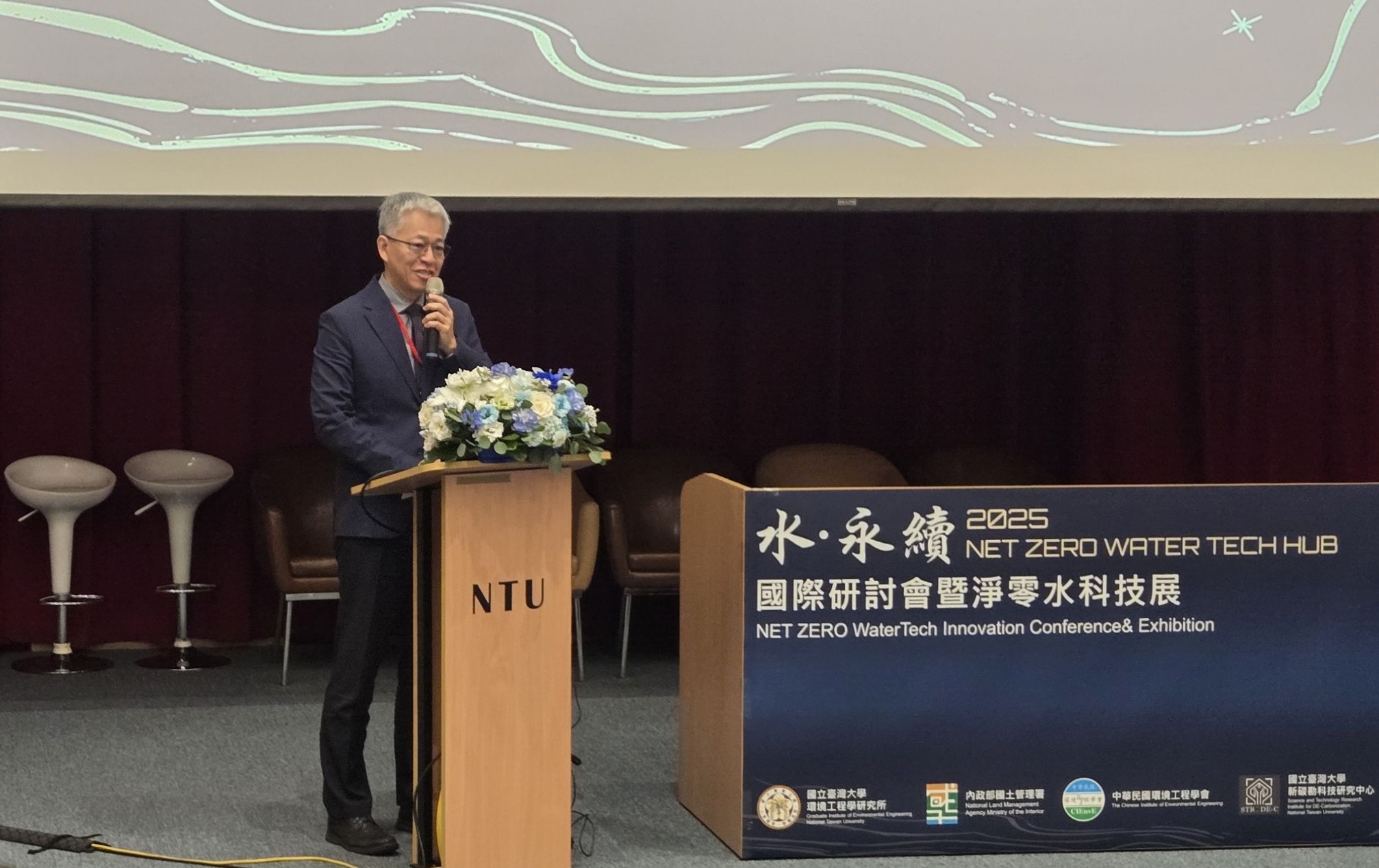內政部次長吳堂安今(13)日出席「2025水·永續國際研討會暨淨零水科技展」致詞.jpg