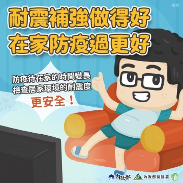 官方粉絲團宣導圖卡
