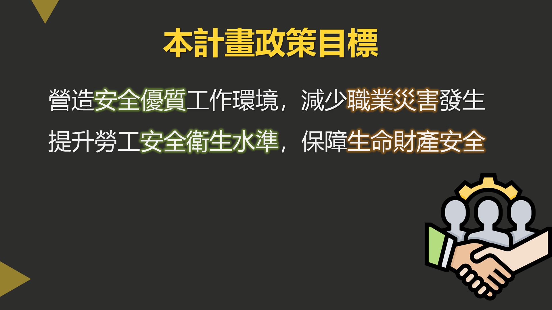 投影片7.JPG