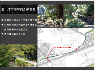 「前瞻基礎建設計畫」（城鄉建設）－「城鎮之心工程計畫」推動執行情形概要