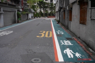 台北市12公尺以下道路人本環境推動計畫
