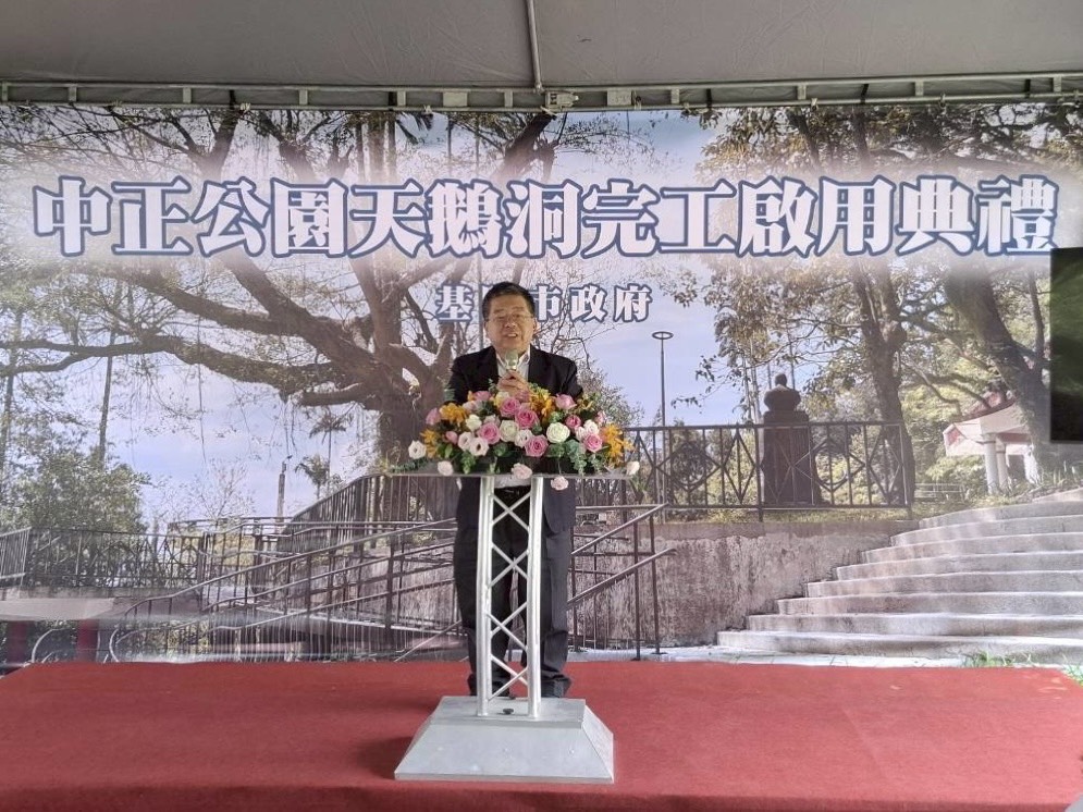 內政部國土署都計組長廖耀東今（29）日出席基隆市「希望之丘中正公園天鵝洞周邊社區廊帶串聯計畫工程」啟用典禮_致詞