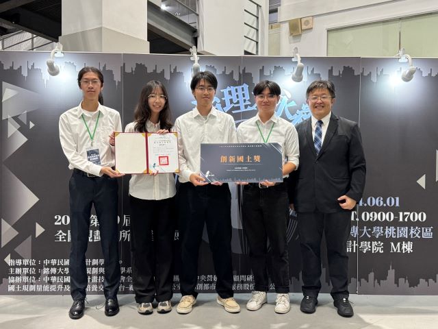 國土署副署長徐燕興(右1)與「創新國土獎」團隊合影