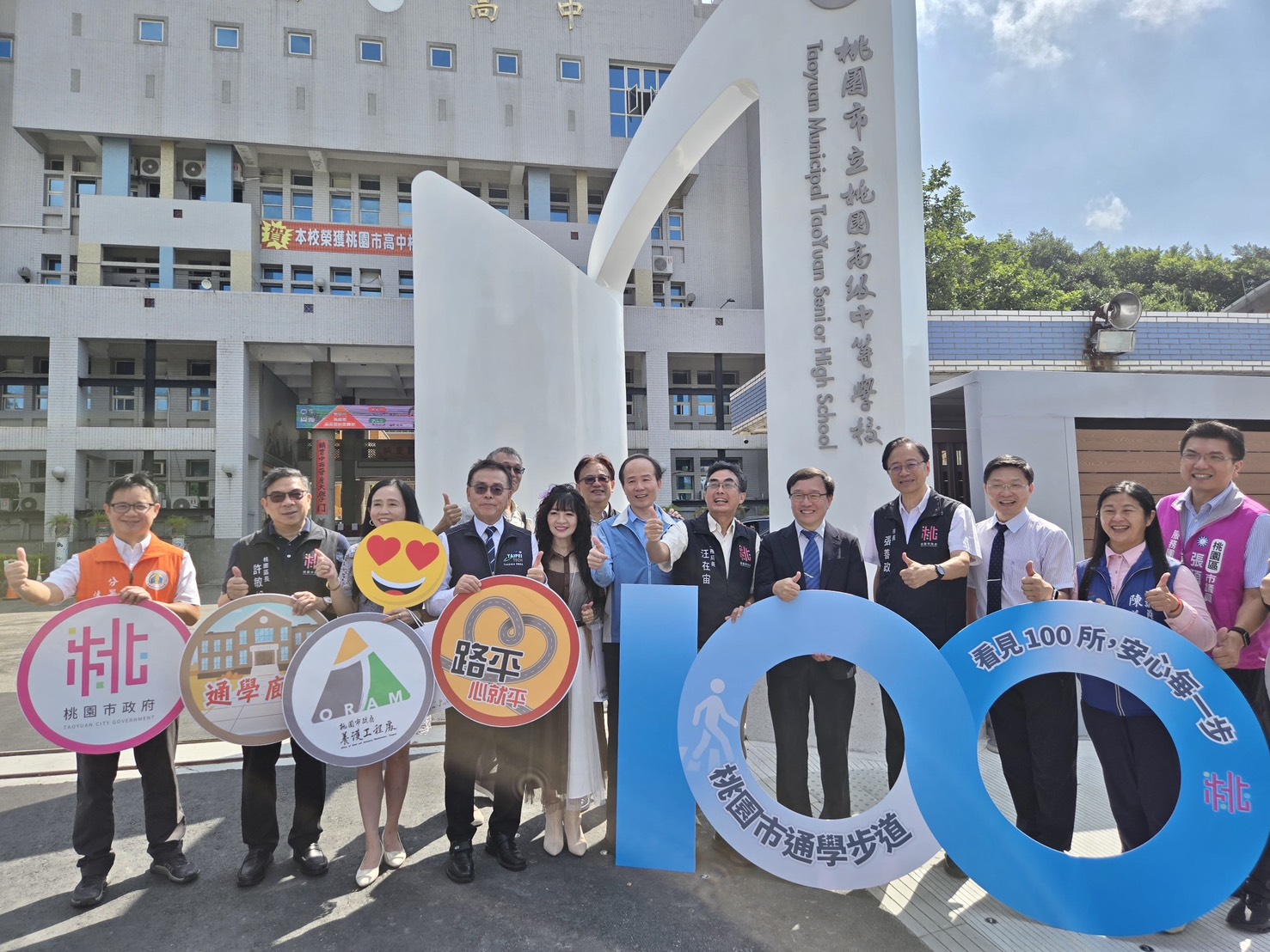「桃園市第100所通學廊道改善計畫」完工視察_合影