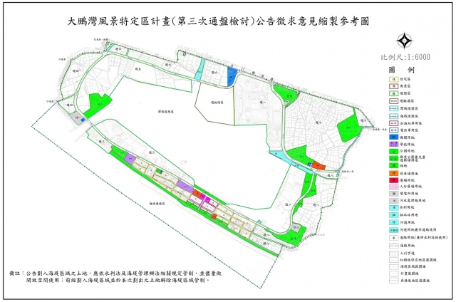大鵬灣風景特定區計畫(第三次通盤檢討)公告徵求意見縮製參考圖(城鄉分署提供)