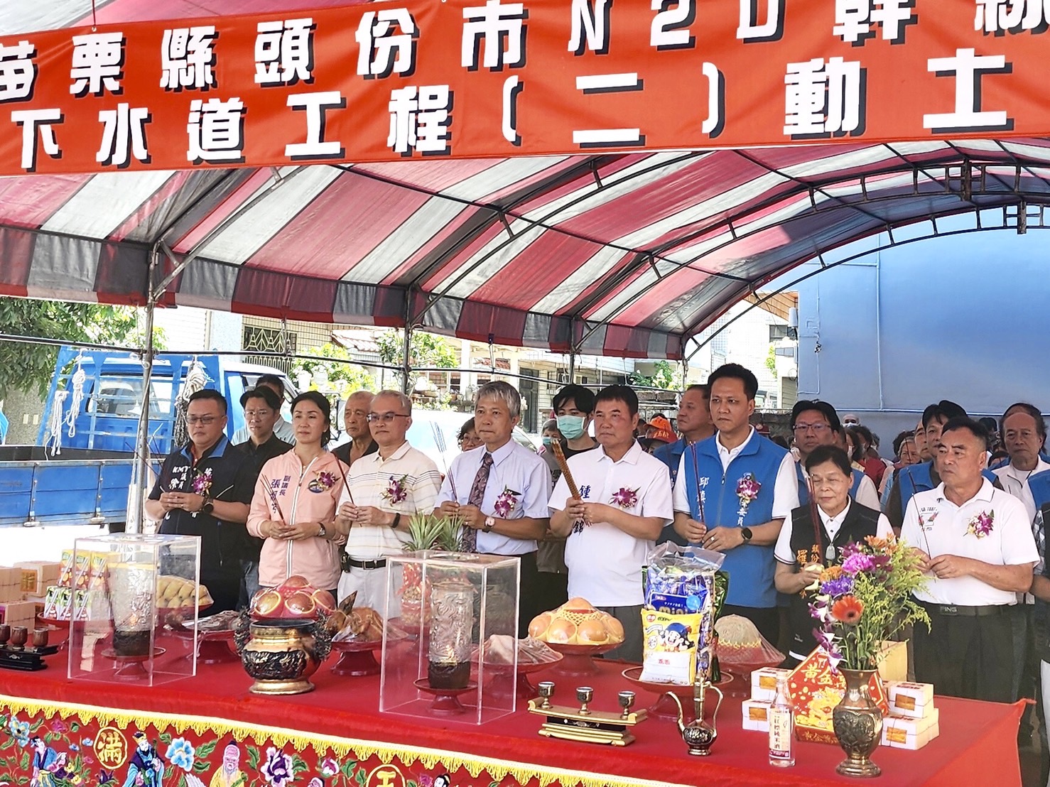 「苗栗縣頭份市N2D幹線雨水下水道工程第二期工程」祈福動土儀式