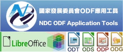 ODF宣導 ODF宣導