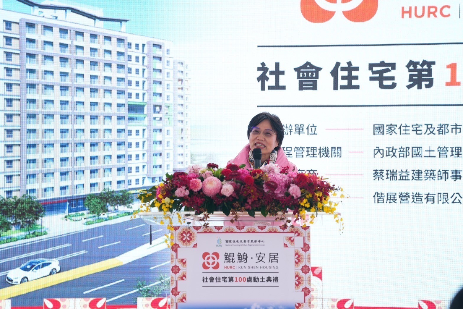 03 內政部長劉世芳昨(13)日出席中央興辦社宅全臺開工達100案_鯤鯓安居開工典禮_0.jpg