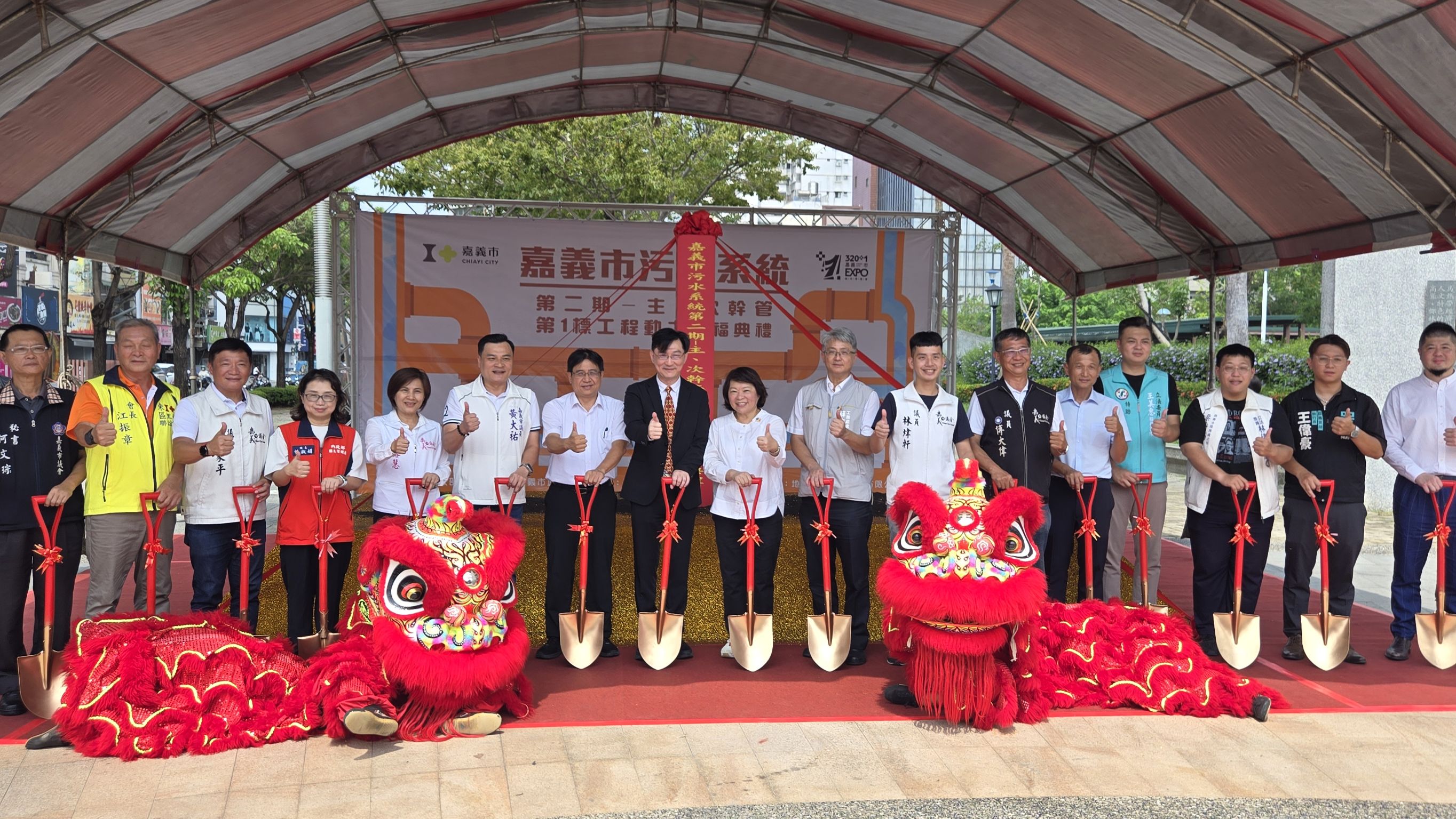 05「嘉義市污水系統第二期—主次幹管第1標工程」開工典禮_合影2.jpg
