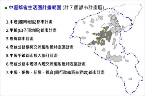 中部辦公室1081106中壢都會生活圈計畫範圍(中辦提供) 中部辦公室1081106中壢都會生活圈計畫範圍(中辦提供)