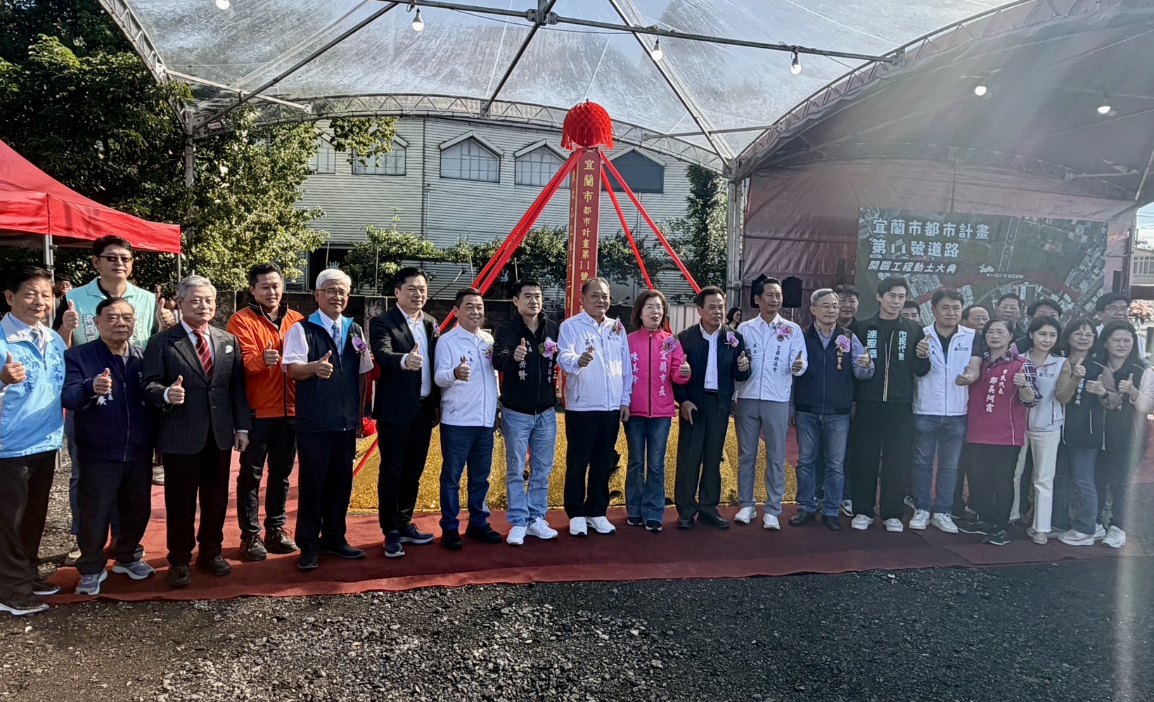 宜蘭市都市計畫第11號計畫道路開闢工程動土典禮_大合影.jpg